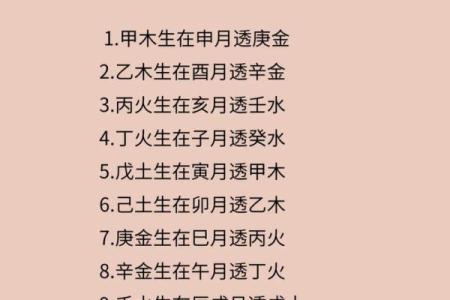 女命癸水男命己土:天生的互补之缘