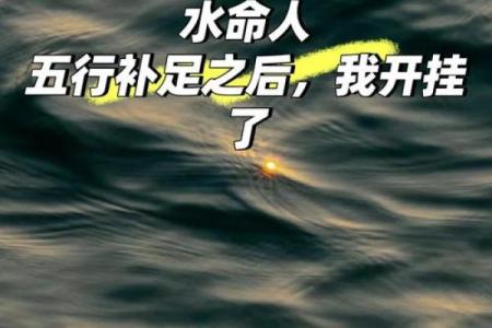 命里缺水的人,旺盛生命力与内心渴望需从水中找寻!
