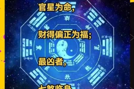 正官命的秘密：解析女性命理中的风水魅力