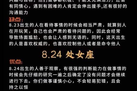 探索六九年处女座的命运与性格特征之谜