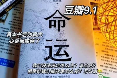 探秘命运之石:破解“克命”与“命硬”的深层含义