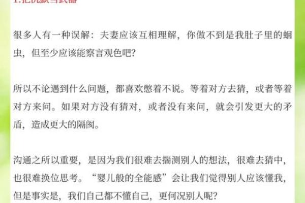 女命无恩之刑：探析其深层意义与影响