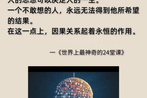 探寻木牛36后的人生转折：命运的重塑与心灵的觉醒