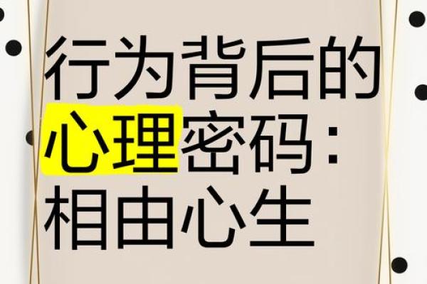 从命犯煞气看精神错乱：揭秘命理背后的心理密码