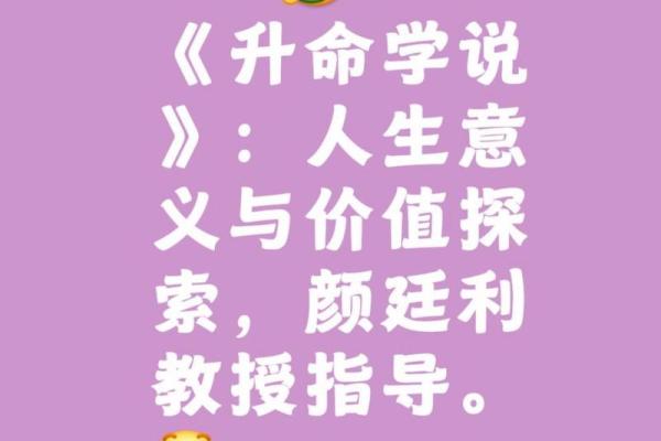 揭开克制命格的神秘面纱：重新定位人生的意义与价值