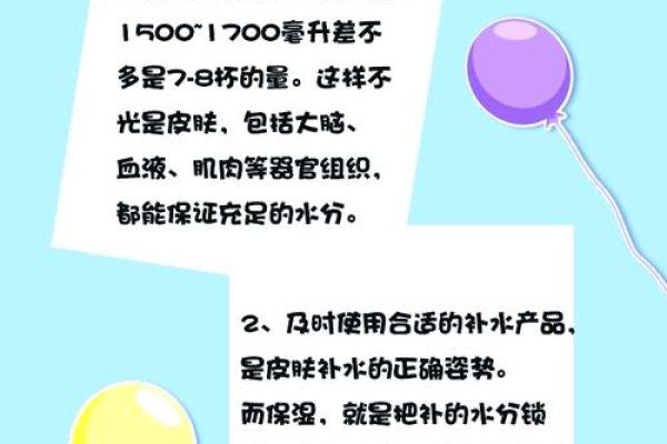 命里缺水？揭秘生活中补水的有效方法与小技巧！
