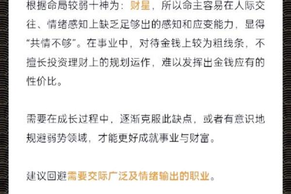 天生富命揭秘：如何通过命理学发现你的财富之路