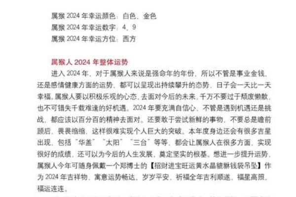 2016年属猴女孩的命运与性格分析：活泼聪慧的魅力人生