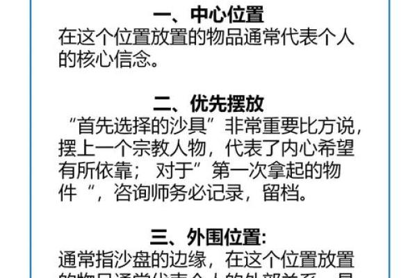 命理缺火男人应携带的物品及其意义解析