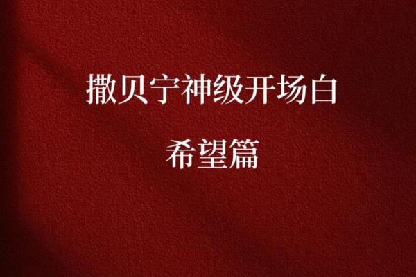 命里小阳春：探索生命中的光明与希望