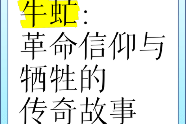 探索1997年牛年命运：性格、职业与人生智慧