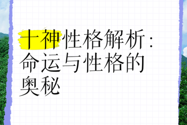 九七年五月出生的命格解析：揭示命运的奥秘与生活的启示