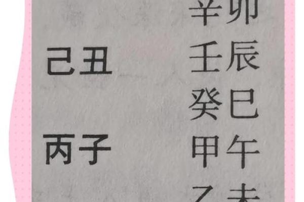 官印相害：命局中的微妙平衡与人生抉择