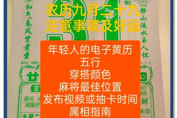 探寻五行之谜：老黄历中的命运与人生