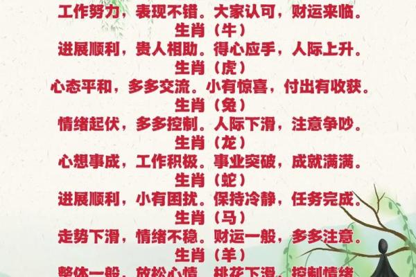 探寻五行之谜：老黄历中的命运与人生