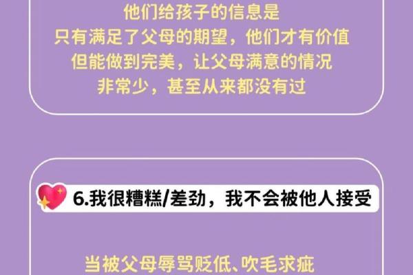 命里受大伤的原因与自我疗愈方法探究