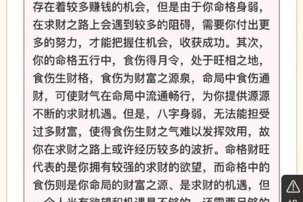 命盘中正官多的深层意义与解读