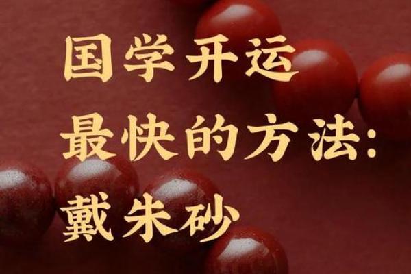 命里缺火的人适合佩戴哪些饰品？教你提升运势的秘诀！