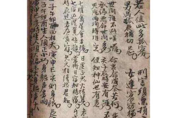 揭开八字面纱，看女命的秘密与人生轨迹