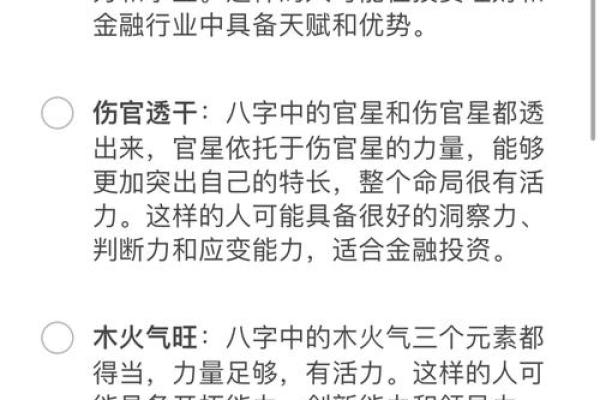 命理财运解析：如何通过命理提升财富运势？