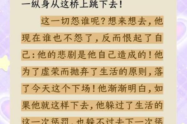 命理解析：多女命的深意与人生启示