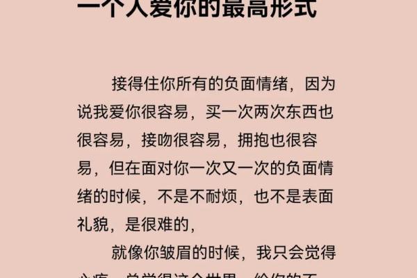 命里最爱我的人，究竟是谁？探索爱的深层意义