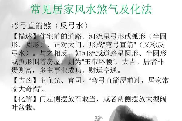 命里带家宅不安的深刻解读与化解之道