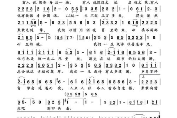 命若琴弦：人生如乐，演绎悲欢交响曲