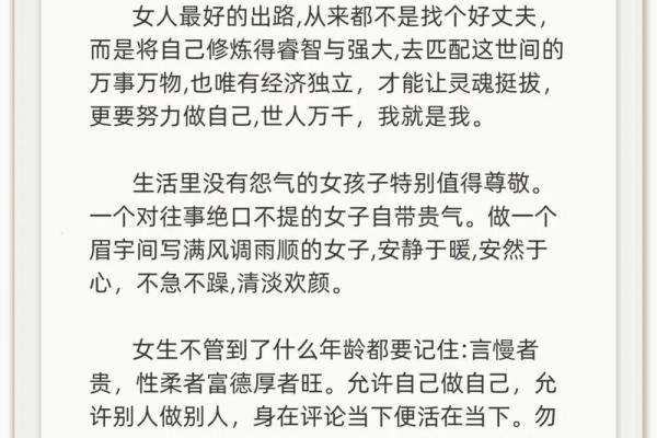 命好的女孩：她们的特质与人生轨迹探讨