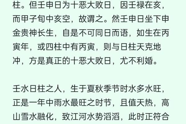 女命八字与床位风水：睡半边床的深层含义