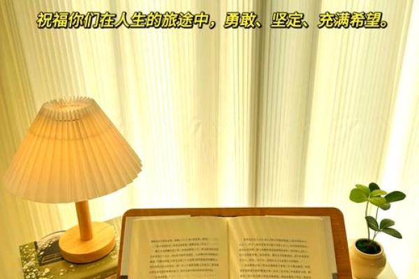命运的抉择：如何用“命”字书写人生的篇章