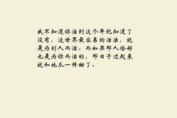 命运的抉择：如何用“命”字书写人生的篇章