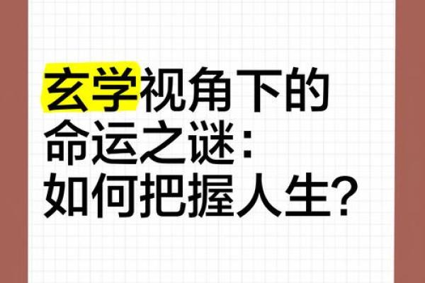 1985年出生的人命运与性格解析：揭开你的命运之谜！