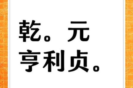 探索女命卦中的乾卦:智慧与力量的象征