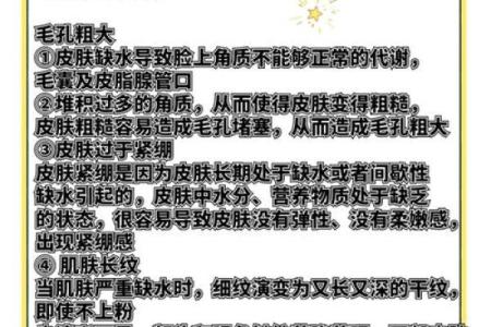 命里缺水?揭秘生活中补水的有效方法与小技巧!