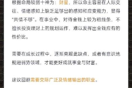 天生富命揭秘：如何通过命理学发现你的财富之路