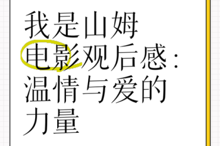 《拼了命的爱她:从旋律中感悟爱的力量》