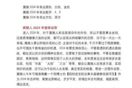 2016年属猴女孩的命运与性格分析:活泼聪慧的魅力人生