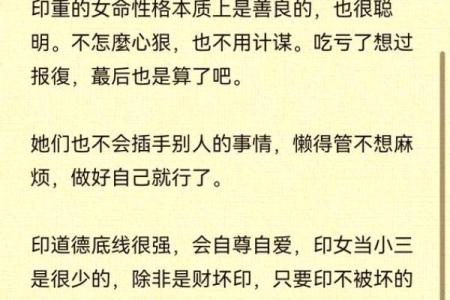女命旺夫的命格解析:助力丈夫事业腾飞的秘密