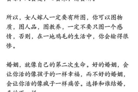 探秘女命主寿的意义：如何理解女性命理中的生命延续与幸福