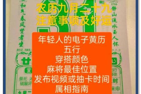 探寻五行之谜：老黄历中的命运与人生