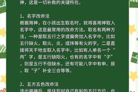 命理与改命:探寻人生的转机与可能性