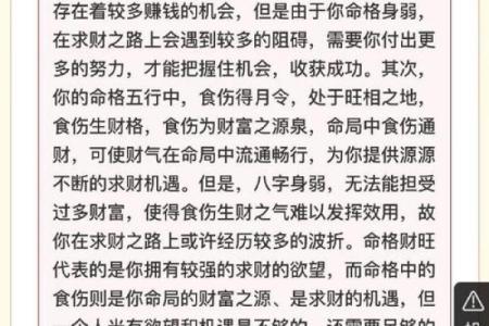 命盘中正官多的深层意义与解读