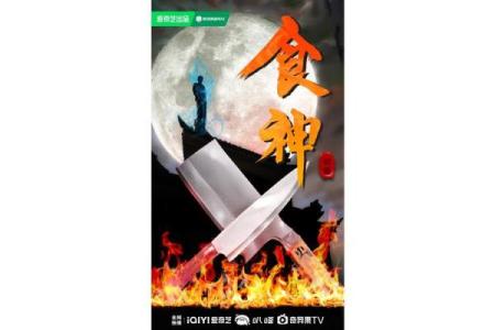 探秘男命食神:助力生活的贵人和智慧之源