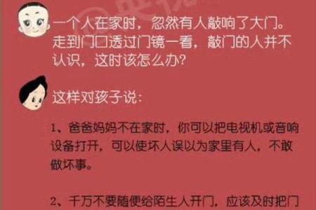 命里带家宅不安的深刻解读与化解之道