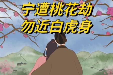 探秘女命白虎命的独特寓意与命运解析
