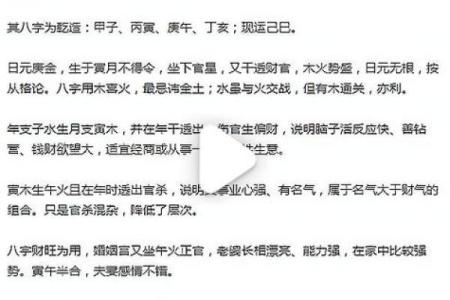 女命时柱只吊客,解析背后的命理寓意与生活影响