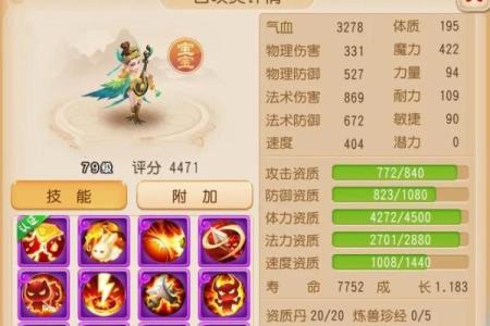 探索梦幻西游中的命归术:加血方案详解!