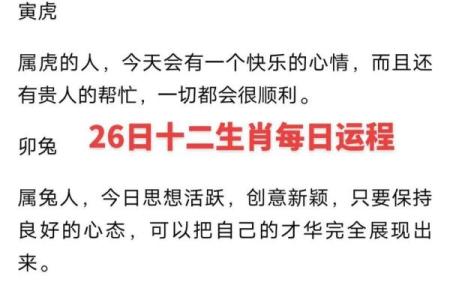 掌握命局顺风顺水的属相，开启人生新篇章！