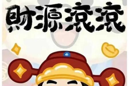 探讨木命与金命人的财运关系，开启财富之路